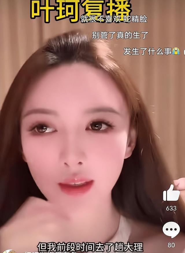 黄晓明也没想到，前女友叶柯产后复出，结果“遭殃”的还是他自己（组图） - 1