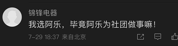 少林寺又有大事!评论区笑死了…(组图) - 6