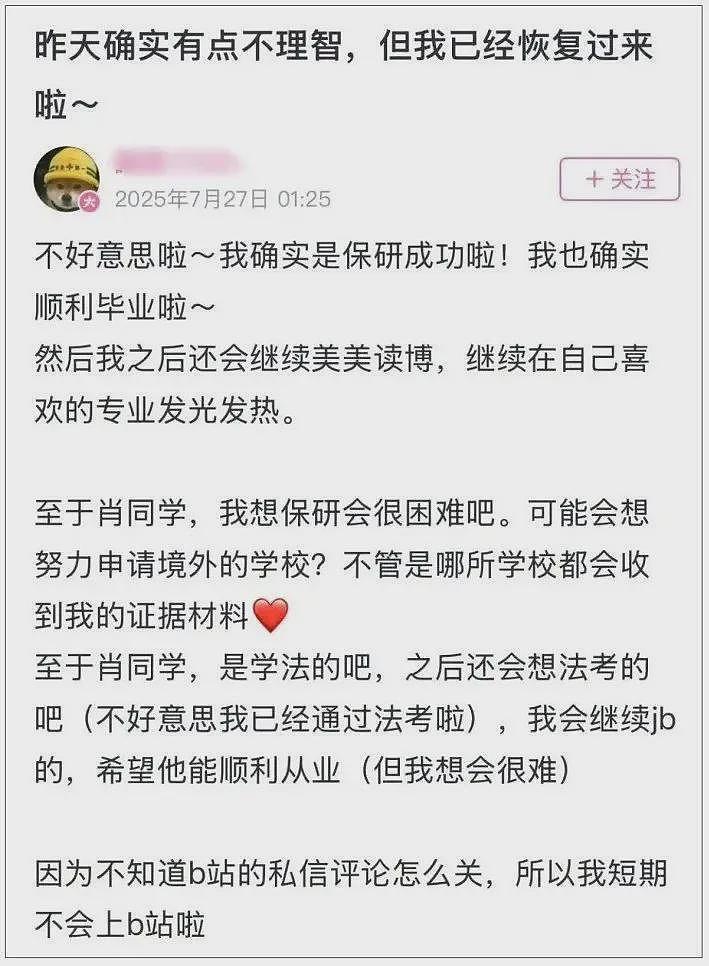 抛开事实不谈,武大肖同学就0.1点错都没有吗?(组图) - 3