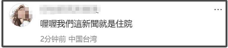57岁沈玉琳进ICU传病危！助理澄清是发烧就医，好友称联系不上（组图） - 8