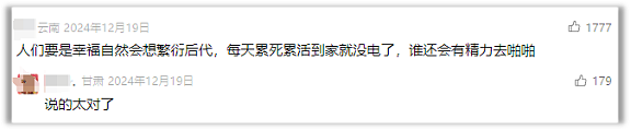 澳洲2.08倍，中国育儿成本6.3倍，居全球之冠！狠砸千亿鼓励生娃，才发3600谁生啊（组图） - 17