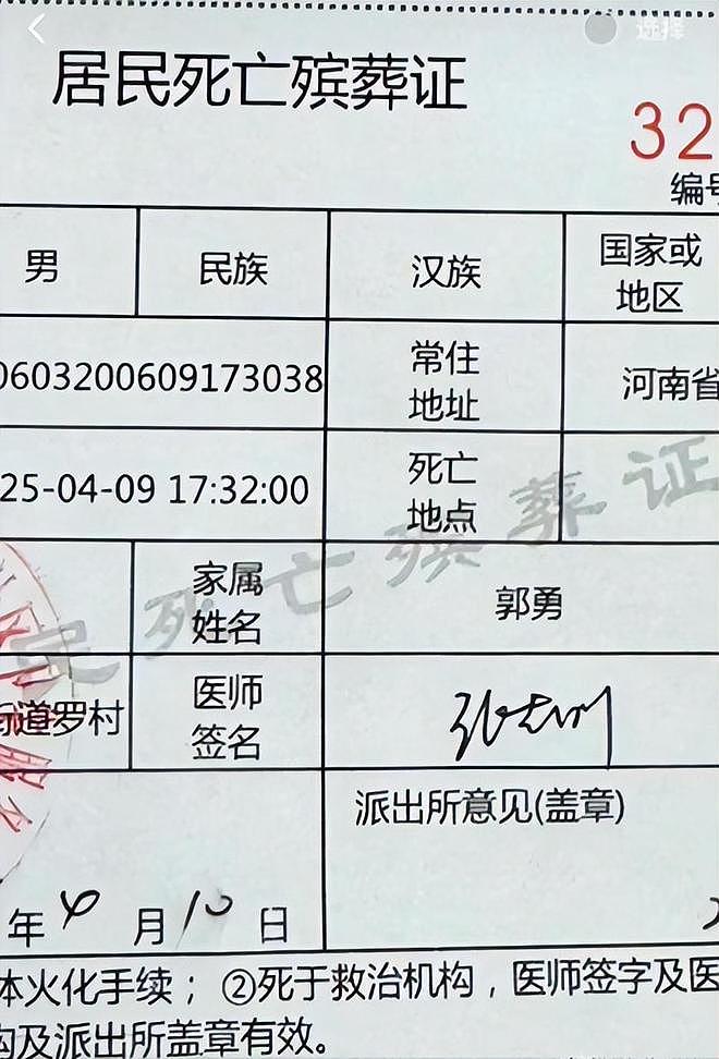 19岁少年错付1010车费遇害后续：警方公布司机调查情况（组图） - 12