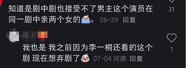 刘宇宁祝绪丹绯闻升级!两人辟谣文案像官宣,更多蛛丝马迹被扒(组图) - 18