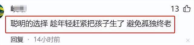 32岁杨采钰晒产后照，住香港88万月子中心，网友夸她比刘亦菲聪明（组图） - 28