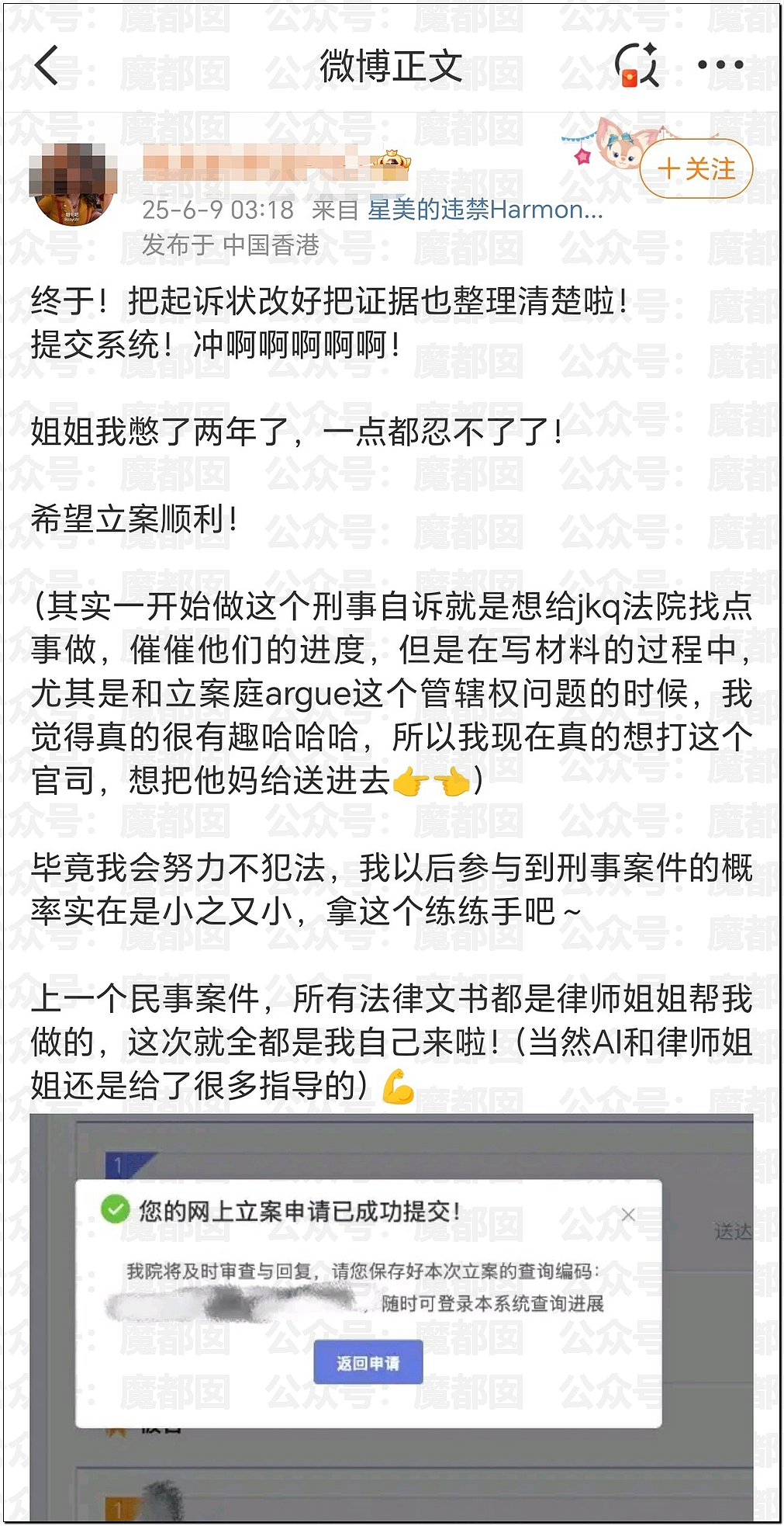 全网热议！武大女生诬告同学性骚扰，多次发帖炫耀拒道歉，男方被逼成精神病（组图） - 36