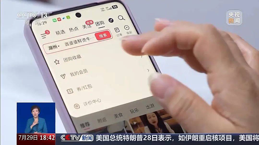 手机被远程控制！女子148万险些“瞬移”骗子账户（组图） - 2