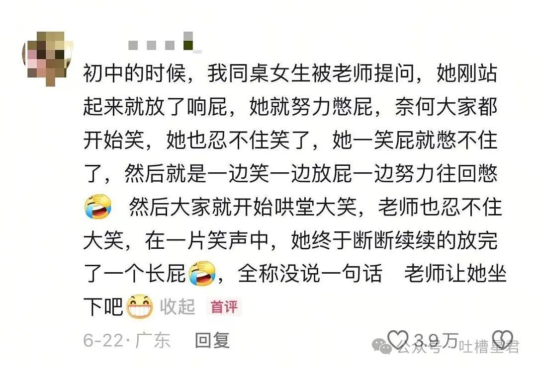 【爆笑】上课睡觉砰砰放了两个大屁？网友：《我不是屁神》开拍了（组图） - 5