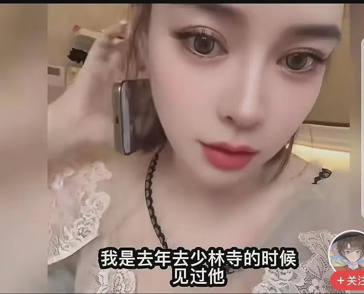 女子谈释永信过往，她们姐妹住少林寺3天2夜，争着往释永信房间跑（视频/组图） - 1