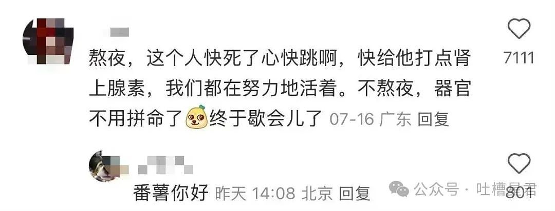 【爆笑】上课睡觉砰砰放了两个大屁？网友：《我不是屁神》开拍了（组图） - 50
