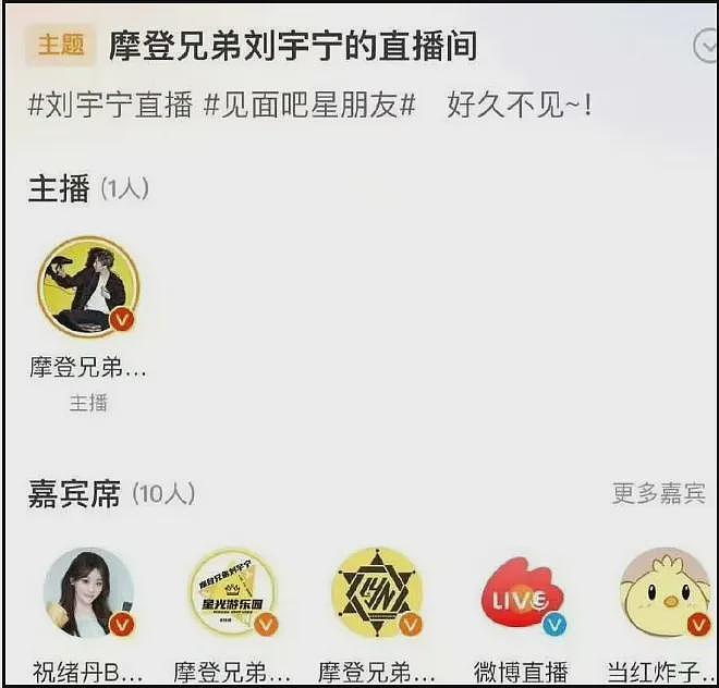 刘宇宁祝绪丹绯闻升级!两人辟谣文案像官宣,更多蛛丝马迹被扒(组图) - 6