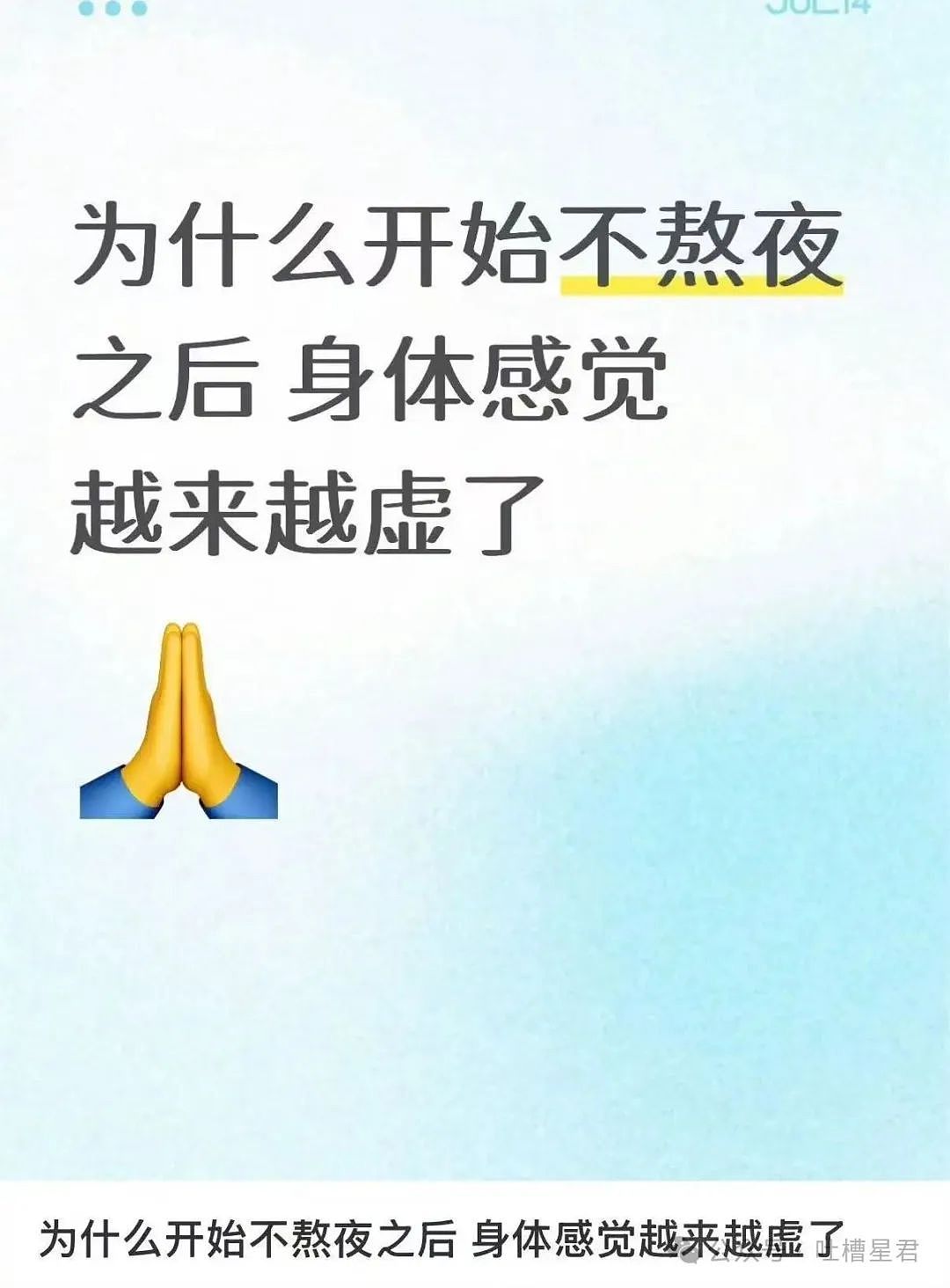 【爆笑】上课睡觉砰砰放了两个大屁？网友：《我不是屁神》开拍了（组图） - 48