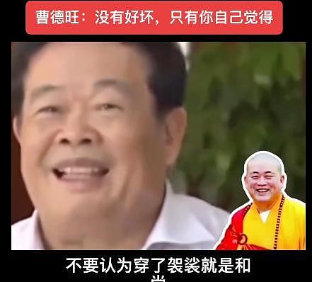 释永信早年私生活被曝,睡长椅,住澡堂子,曹德旺解释他如何变坏(组图) - 1