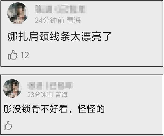 六大女星同框比美!身材越好越抢眼,关晓彤不及娜扎输在没锁骨(组图) - 11