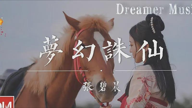 细扒张碧晨：把内裤还给张艺兴，把娃还给华晨宇，把歌还给汪苏泷（组图） - 43