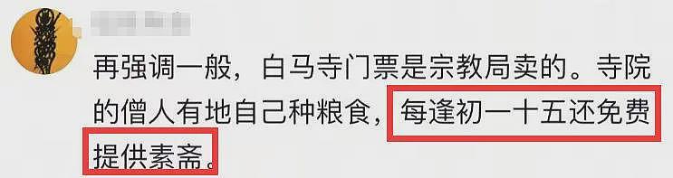 印乐法师接替释永信担任住持，履历被扒，硕士学位，口碑超好（组图） - 13