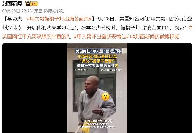 释永信和《少林足球》的恩怨内幕（组图） - 23