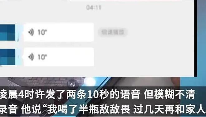 19岁少年错付1010车费遇害后续：警方公布司机调查情况（组图） - 23