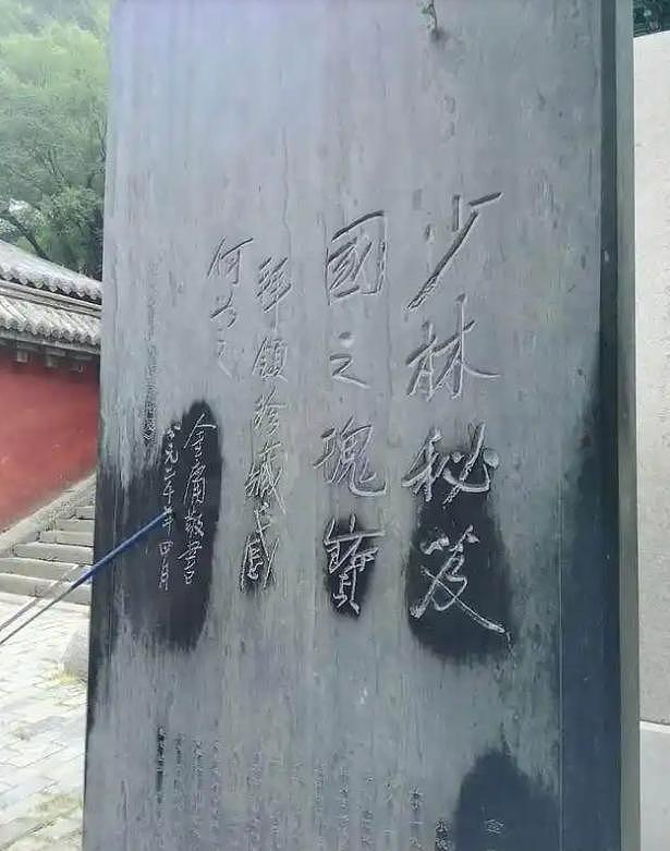 释永信与名人交往史：为成龙题字，和马云谈养生，赠普京武功秘籍（组图） - 11