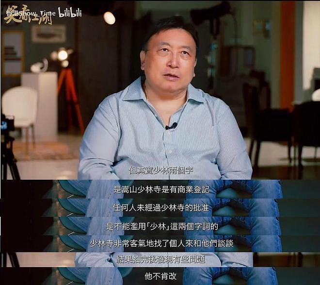 释永信和《少林足球》的恩怨内幕（组图） - 9