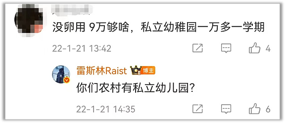 澳洲2.08倍，中国育儿成本6.3倍，居全球之冠！狠砸千亿鼓励生娃，才发3600谁生啊（组图） - 8