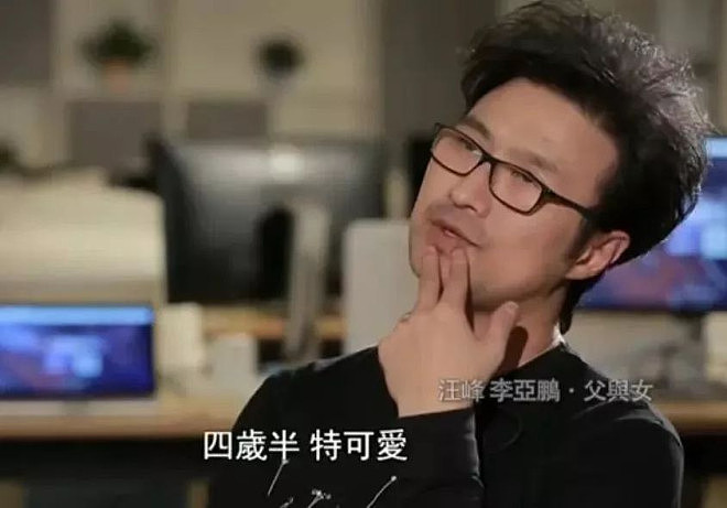 难怪汪峰二女儿不自信!从小就懂爸爸不能陪自己(组图) - 13
