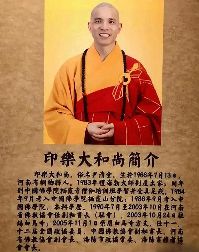 取代释永信成新住持,59岁印乐不简单,自己种地,拒绝商业化20年(组图) - 5