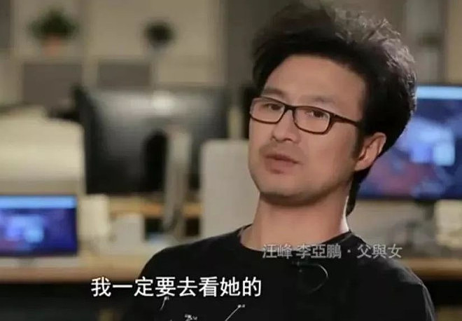 难怪汪峰二女儿不自信!从小就懂爸爸不能陪自己(组图) - 15
