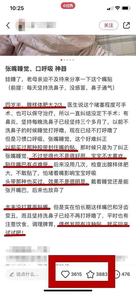 悉尼北区幼儿园出事了！幼童被胶带封嘴“练习呼吸”，官方监管机构介入...（组图） - 11