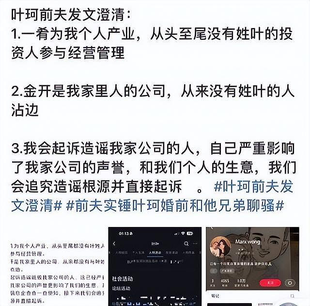 黄晓明也没想到，前女友叶柯产后复出，结果“遭殃”的还是他自己（组图） - 22