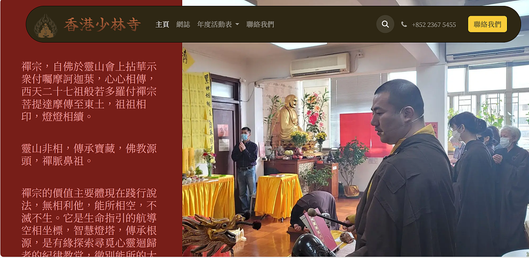 起底香港少林寺！藏身民宅25年，4亿项目诡异收场（组图） - 8