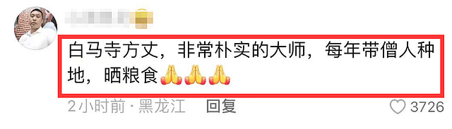 印乐法师接任少林寺住持！与释永信合影曝光，面相和善，为人朴实（组图） - 8