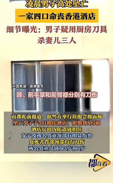 全家正准备移民，男子用厨房刀杀死妻儿三人后跳楼自杀（组图） - 2