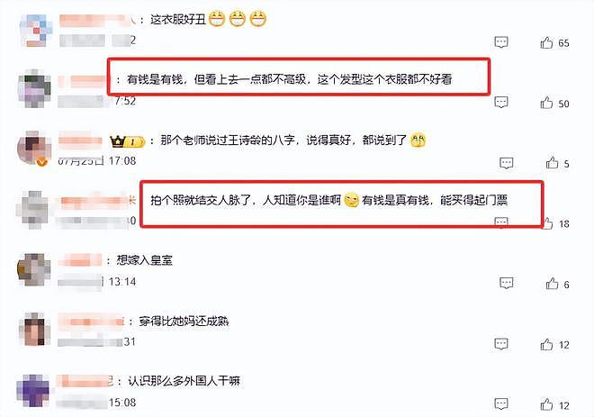 李湘携女参加英国贵族晚宴，托举式育儿惹争议，合照不等于人脉（组图） - 14
