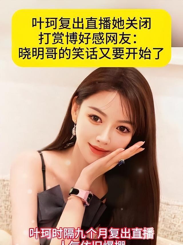 黄晓明也没想到，前女友叶柯产后复出，结果“遭殃”的还是他自己（组图） - 8