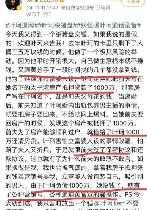 黄晓明也没想到，前女友叶柯产后复出，结果“遭殃”的还是他自己（组图） - 21