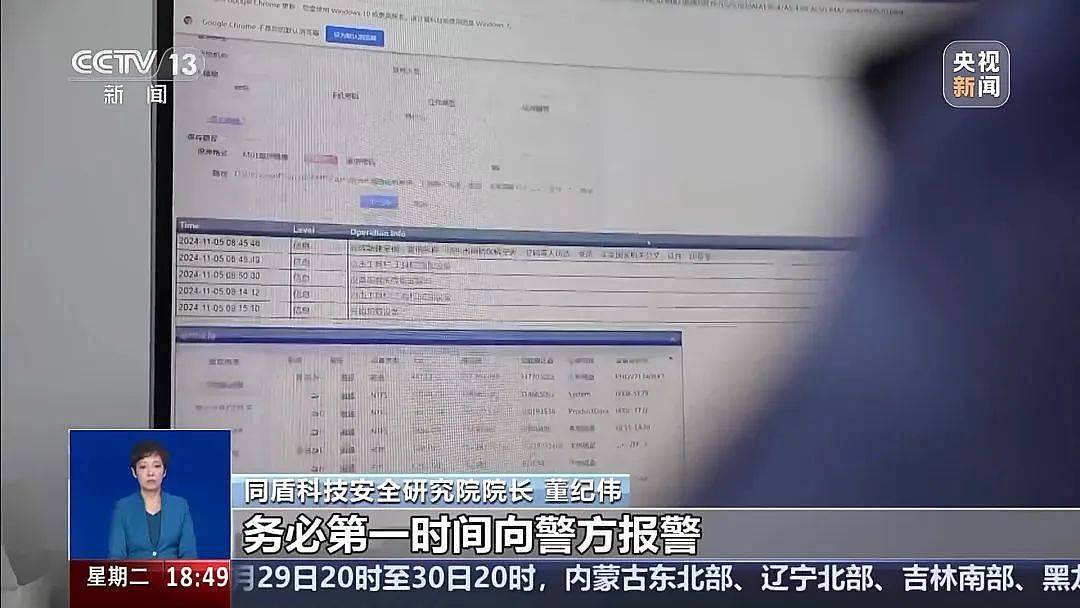 手机被远程控制！女子148万险些“瞬移”骗子账户（组图） - 10
