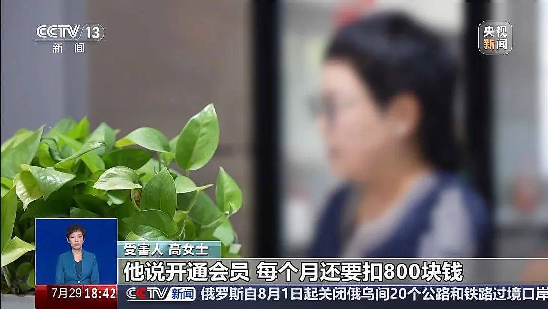 手机被远程控制！女子148万险些“瞬移”骗子账户（组图） - 1
