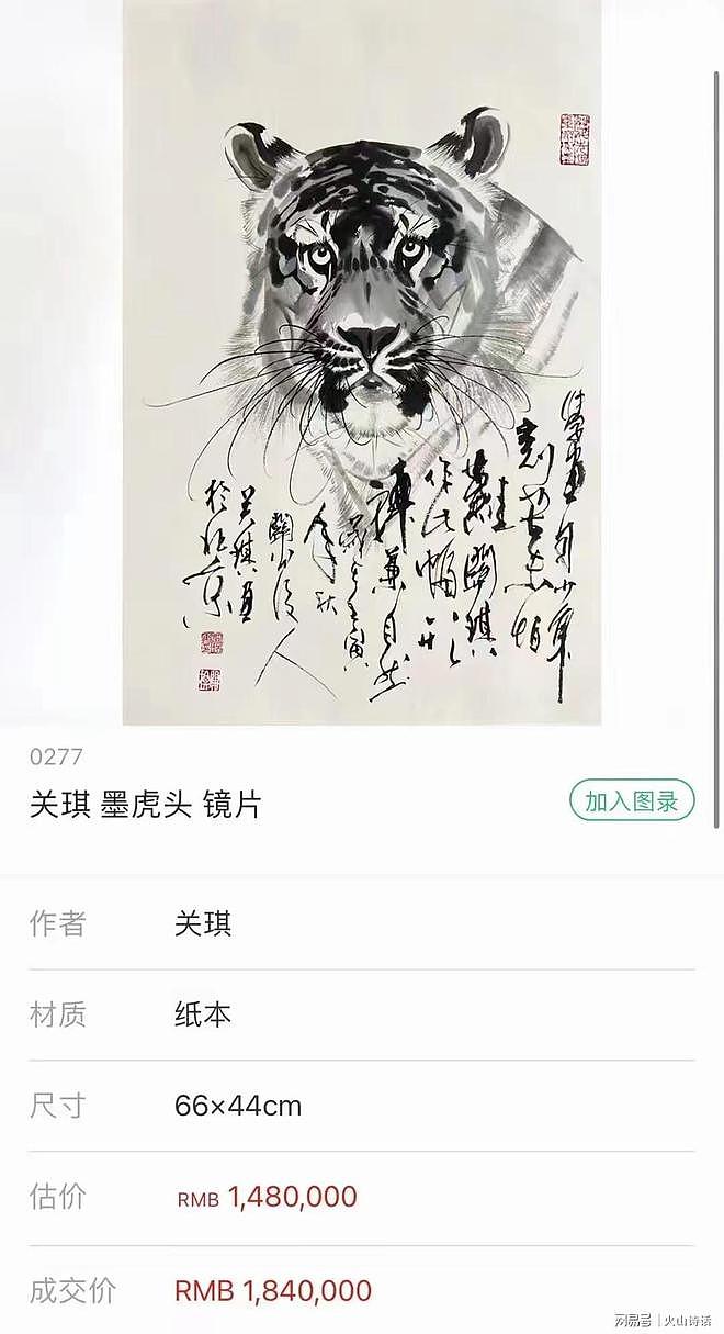 释永信被抓！95后美女画家曾与大师合影引关注，其作品曾拍出天价（组图） - 4