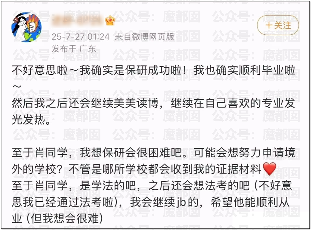 全网热议！武大女生诬告同学性骚扰，多次发帖炫耀拒道歉，男方被逼成精神病（组图） - 33
