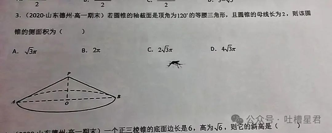 【爆笑】上课睡觉砰砰放了两个大屁？网友：《我不是屁神》开拍了（组图） - 40