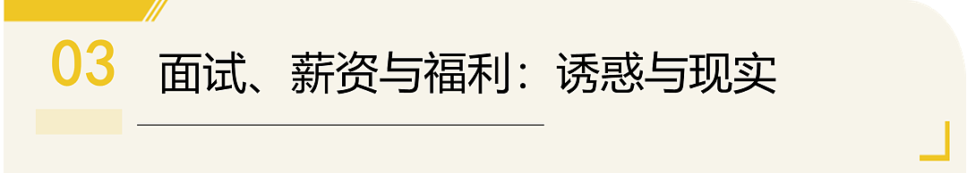 中国留学生在TikTok打工的真实内幕：跨时区工作、签证压力与成长代价（组图） - 5