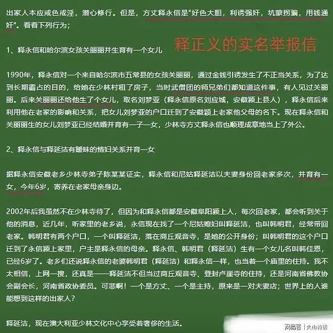 释永信被抓！95后美女画家曾与大师合影引关注，其作品曾拍出天价（组图） - 12