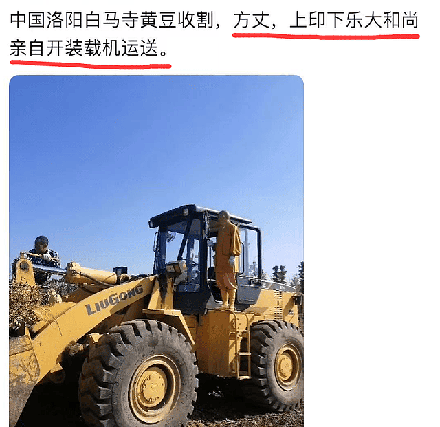 印乐法师接任少林寺住持！与释永信合影曝光，面相和善，为人朴实（组图） - 6