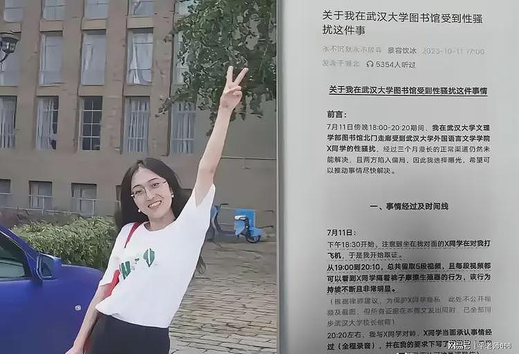 武汉大学女生诬告案最新进展，保研学校发声，杨景媛前途堪忧（组图） - 1