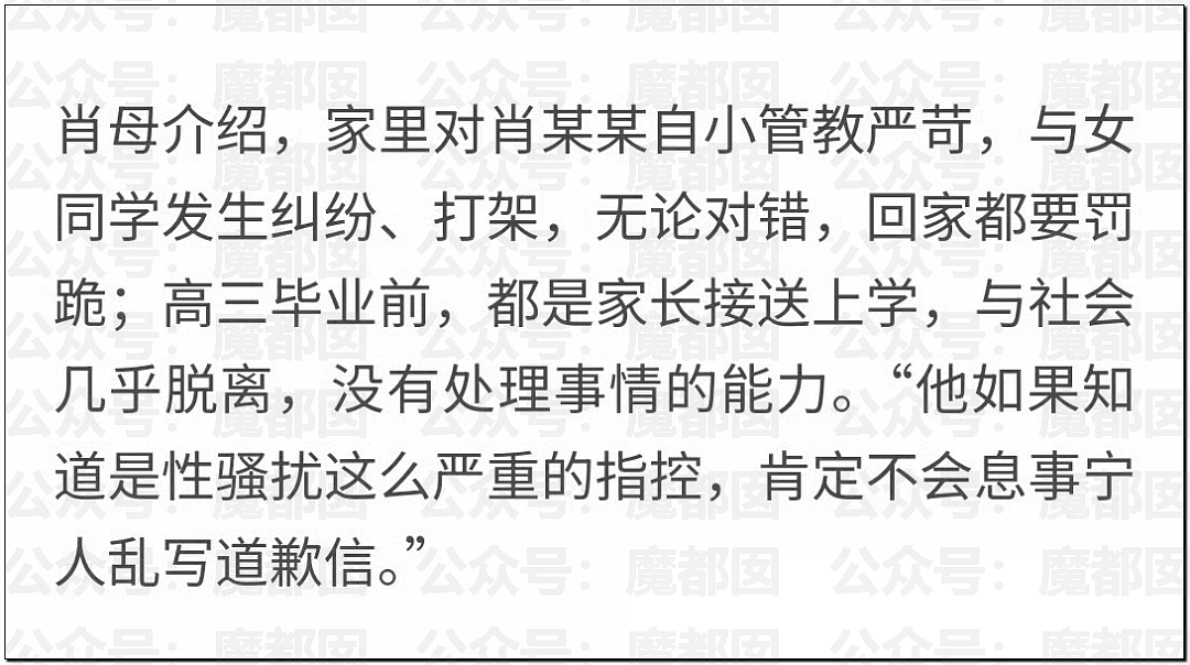 全网热议！武大女生诬告同学性骚扰，多次发帖炫耀拒道歉，男方被逼成精神病（组图） - 21