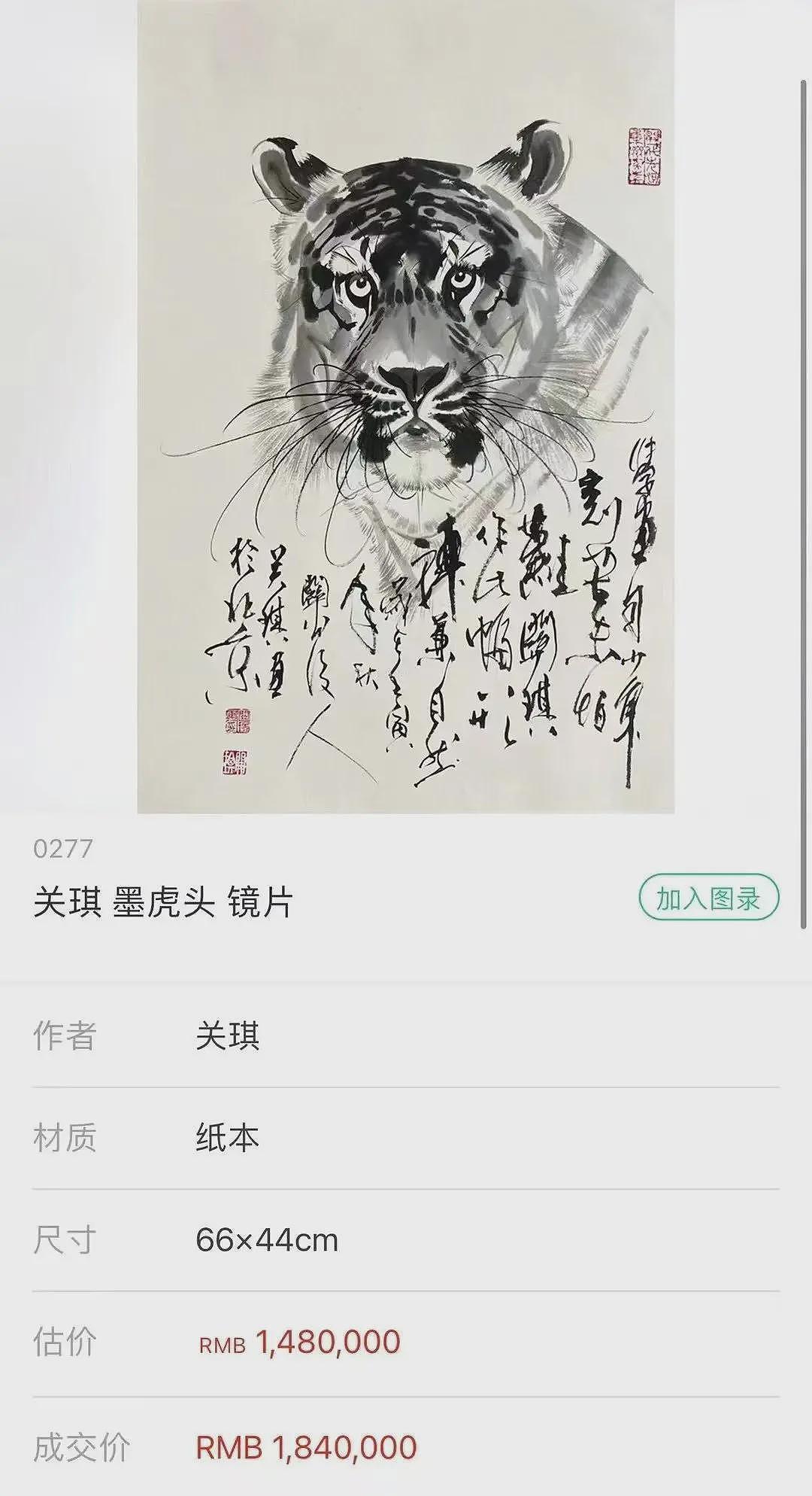与释永信合影的95后美女画家，身材火辣长腿抢镜，画作曾拍出500万高价（组图） - 13