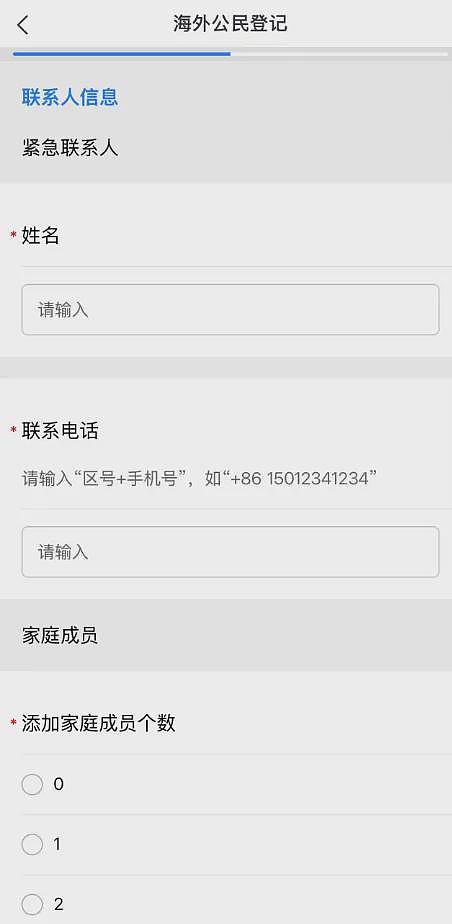 华人注意!使馆通知“海外中国公民登记”!如已入籍,回国定居申请“五星卡”(组图) - 7