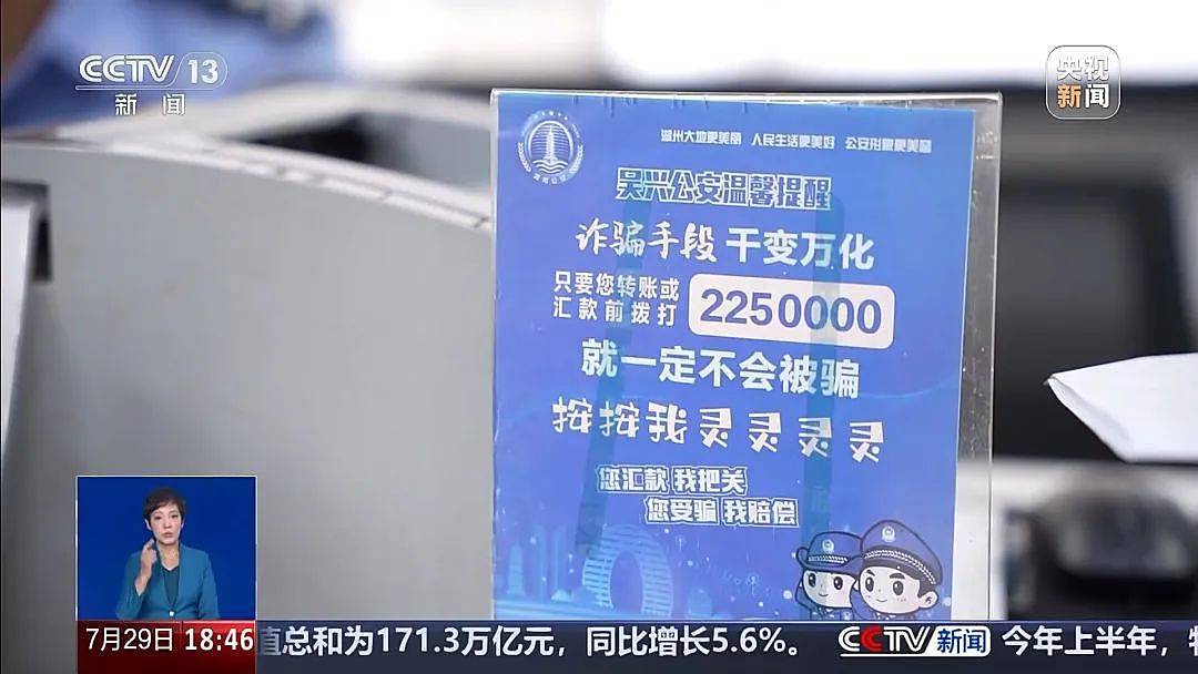 手机被远程控制！女子148万险些“瞬移”骗子账户（组图） - 7