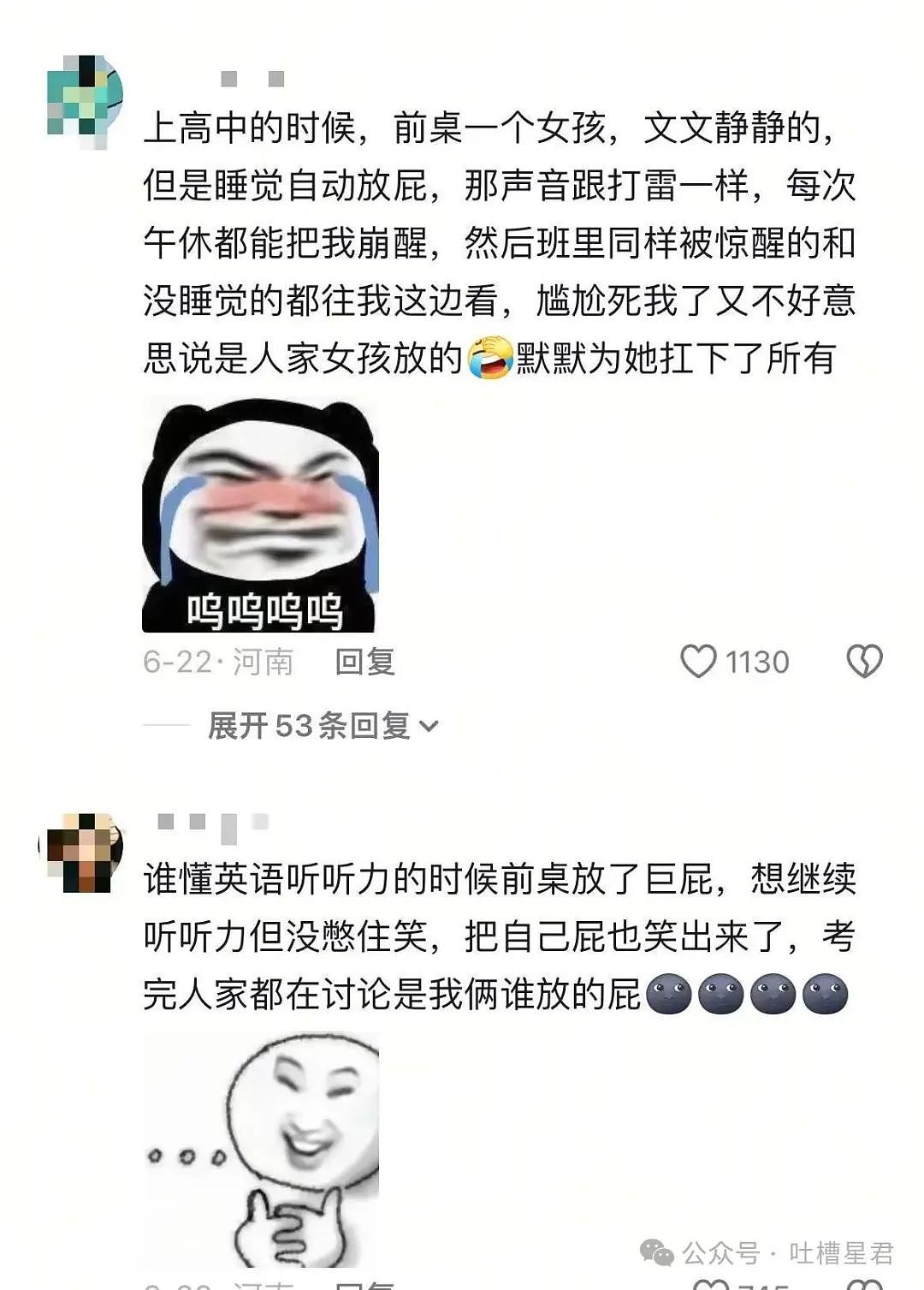 【爆笑】上课睡觉砰砰放了两个大屁？网友：《我不是屁神》开拍了（组图） - 10