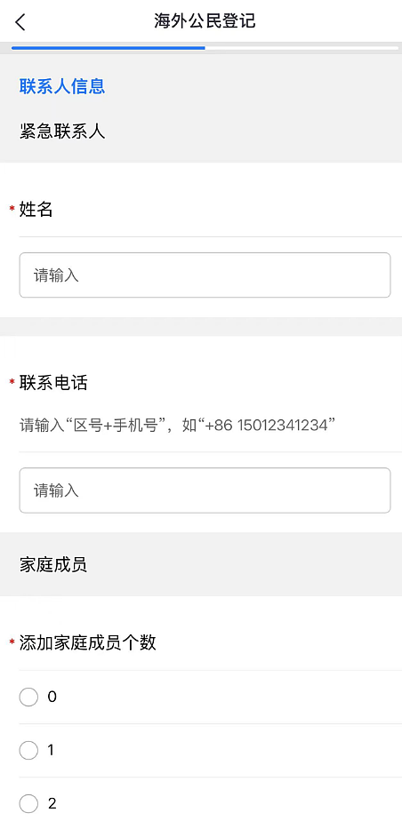 驻加大使馆发布重要通知： 所有中国公民进行“海外公民登记”（组图） - 7